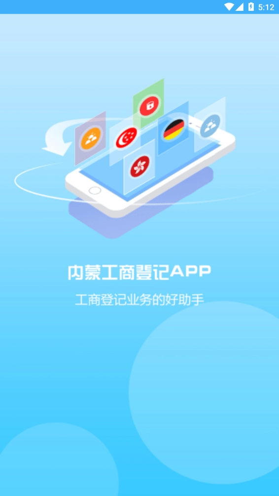 内蒙e登记最新免费版图2