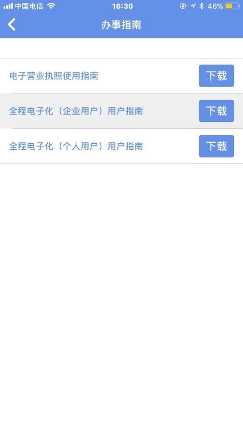 内蒙e登记最新免费版图4