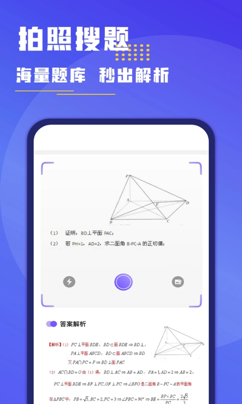 小盒作业官方正版图2