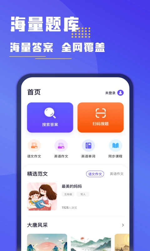 小盒作业官方正版图3