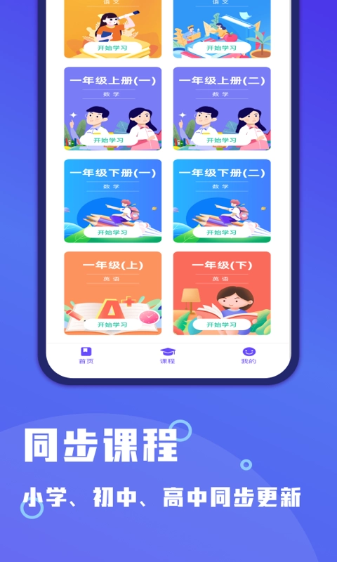 小盒作业官方正版图4