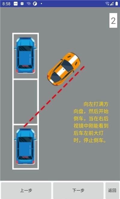 学车小助手官方最新版图1