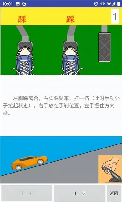 学车小助手官方最新版图3