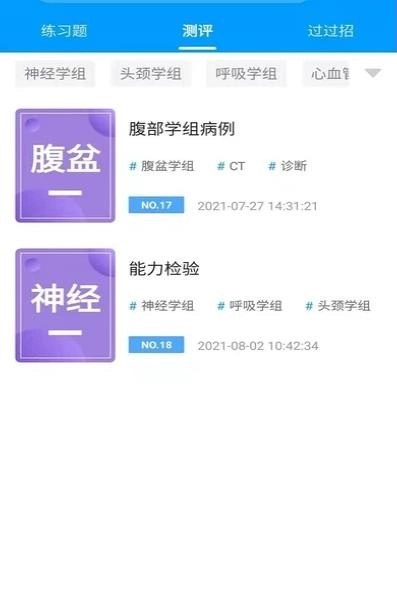 知影課堂截圖0