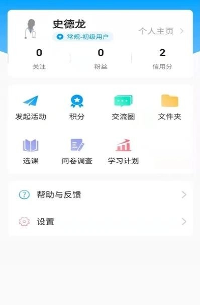 知影課堂截圖1