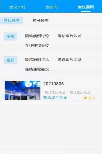 知影課堂截圖2