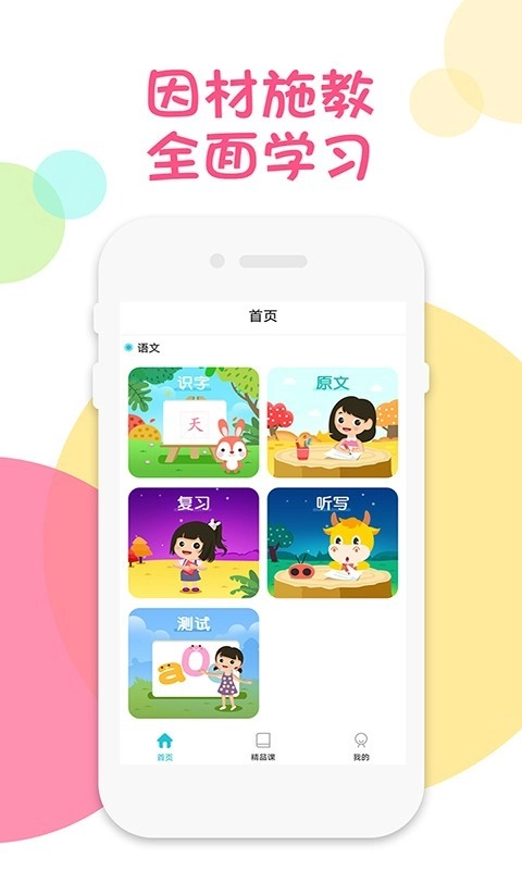 三年级语文英语下册原版图1