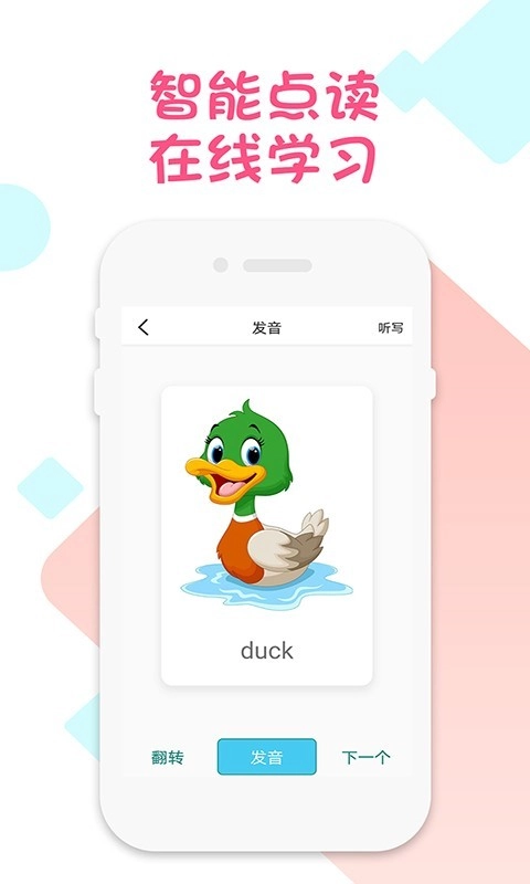三年级语文英语下册原版图3