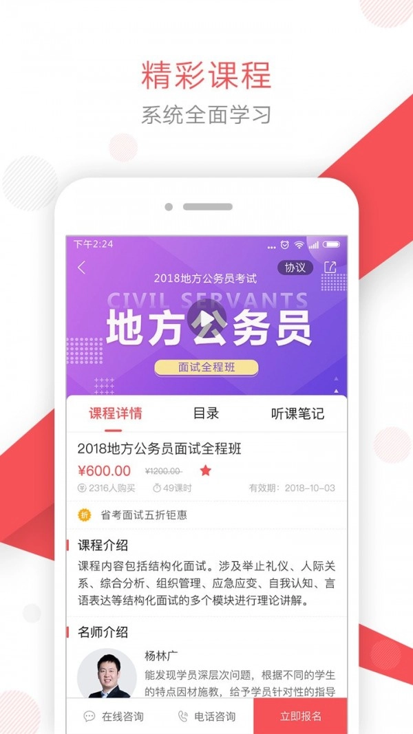 文都公考安卓免费版图2