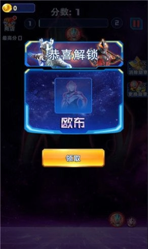 奥特曼合成大徽章图2