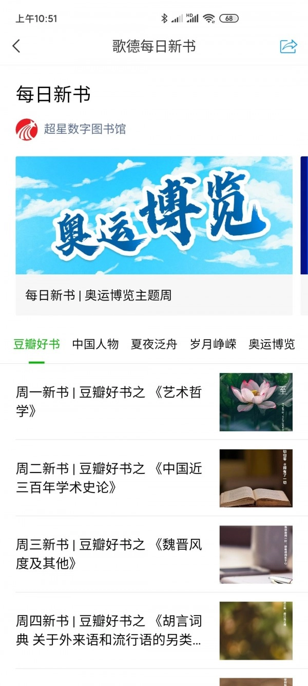 智慧咸职手机正版图4