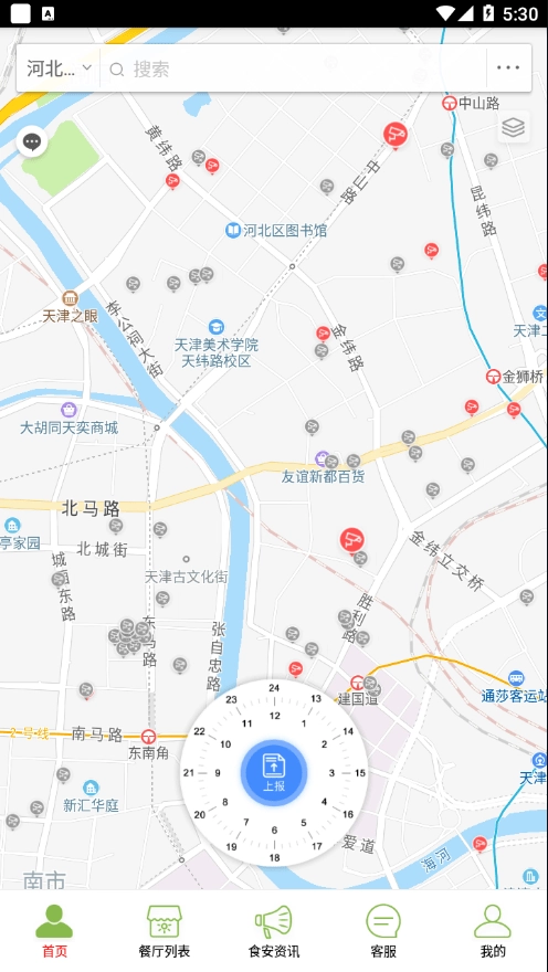 食安河北手机版图1