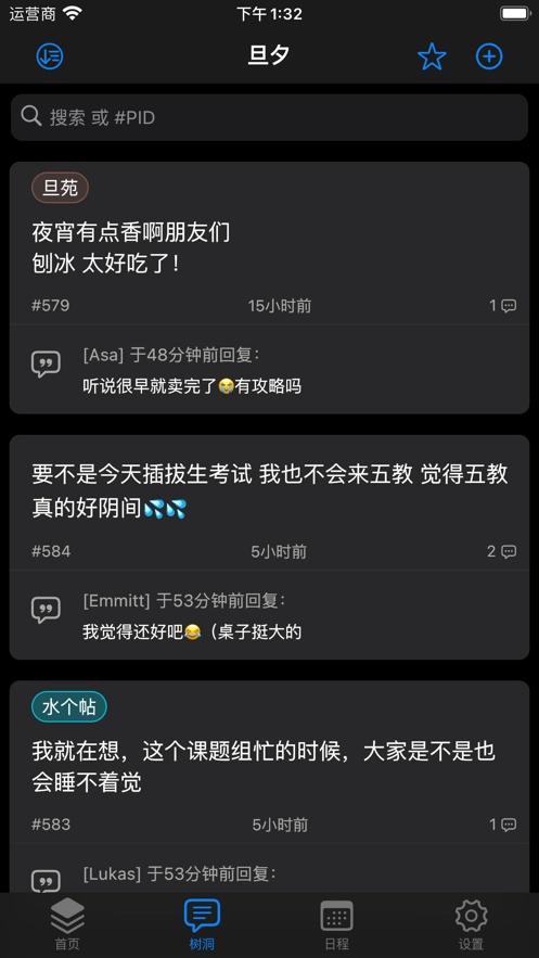 旦夕手机最新版图2
