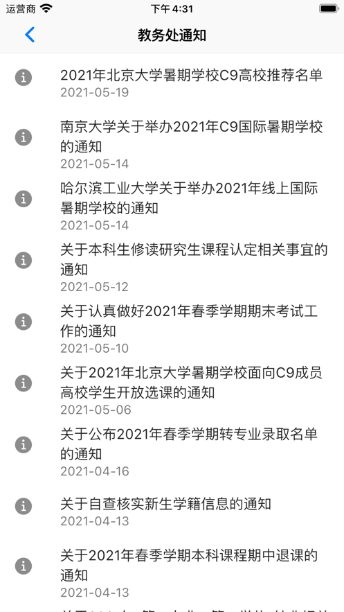 旦夕手机最新版图4
