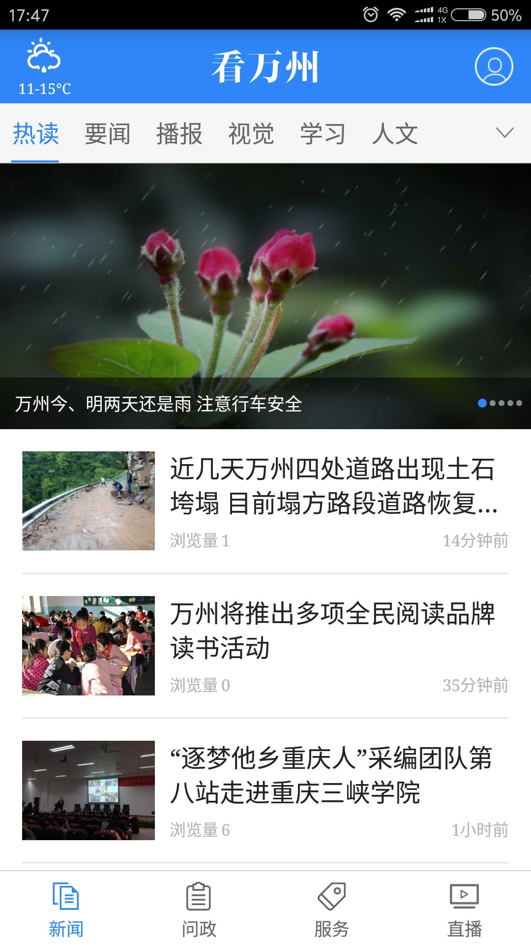 看万州手机版图3
