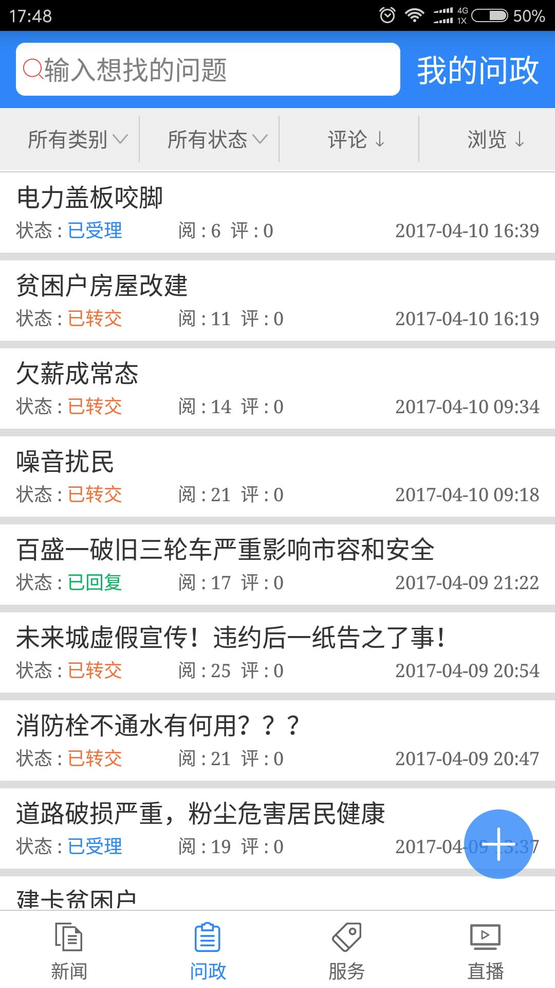 看万州手机版图4