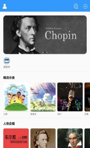 乱弹琴官方版图1