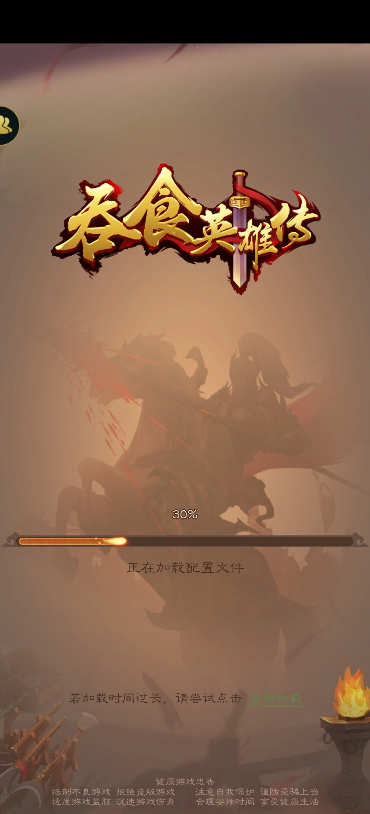 吞食英雄传原版图2