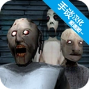 恐怖老奶奶3MOD菜单中文