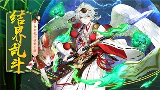 结界乱斗红包版(1)