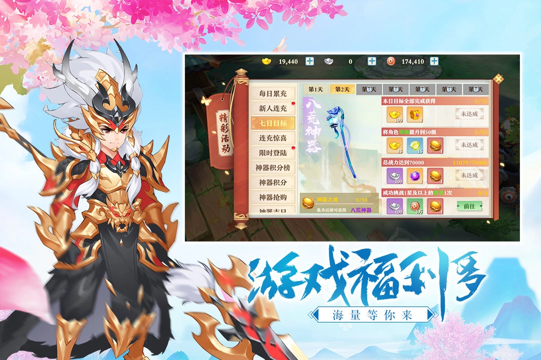三国奇谭游戏无广告版