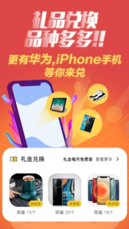 节日汇无广告版图2