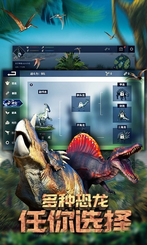 恐龙公园之星(3)