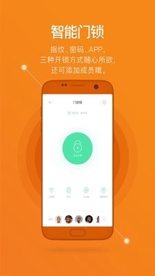 鹿客智能安卓官方版图3