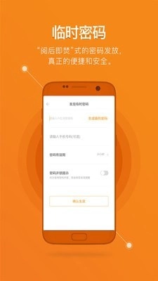 鹿客智能安卓官方版图4