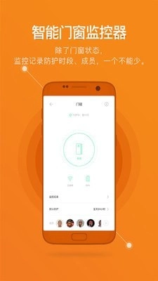 鹿客智能安卓官方版图5