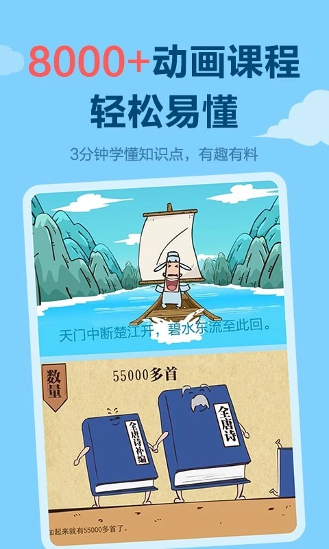作业天天练最新版图4