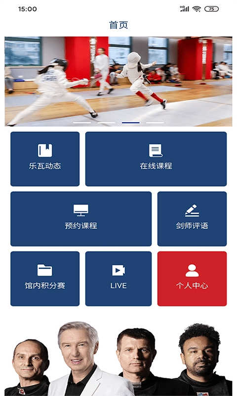 乐瓦击剑免费原版图1
