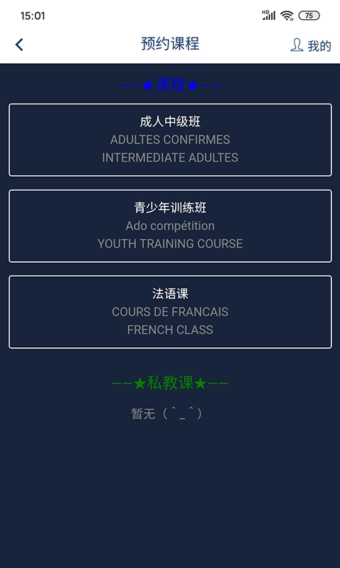 乐瓦击剑免费原版图3