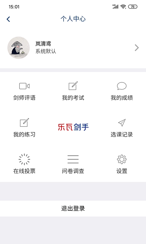 乐瓦击剑免费原版图5