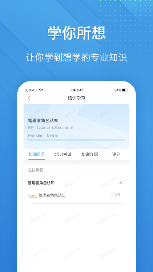 泽汇兜学(3)
