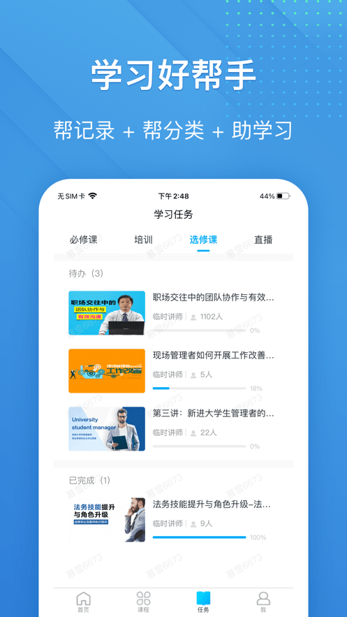 泽汇兜学(4)