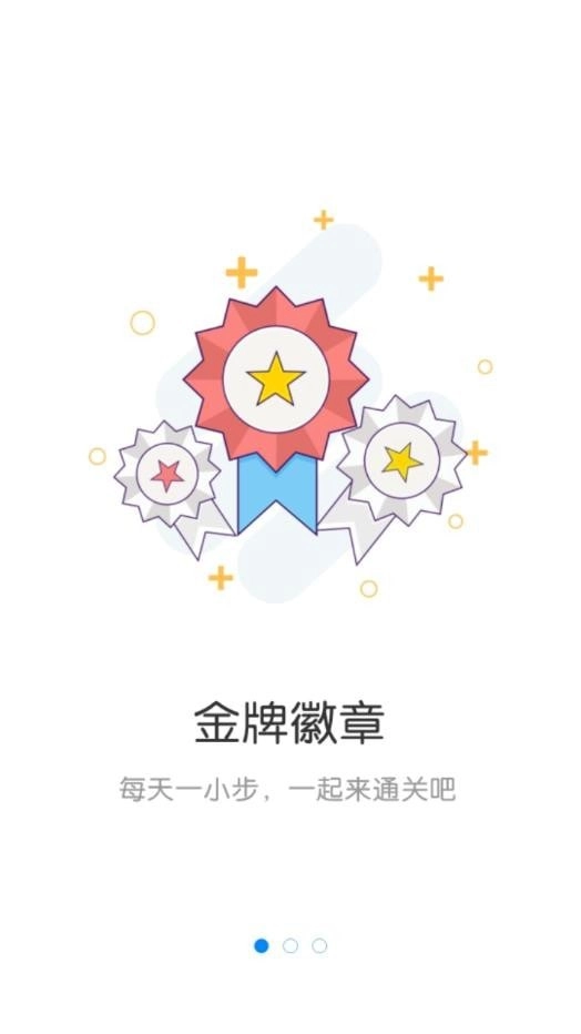 GOLD金牌培训官方版图2