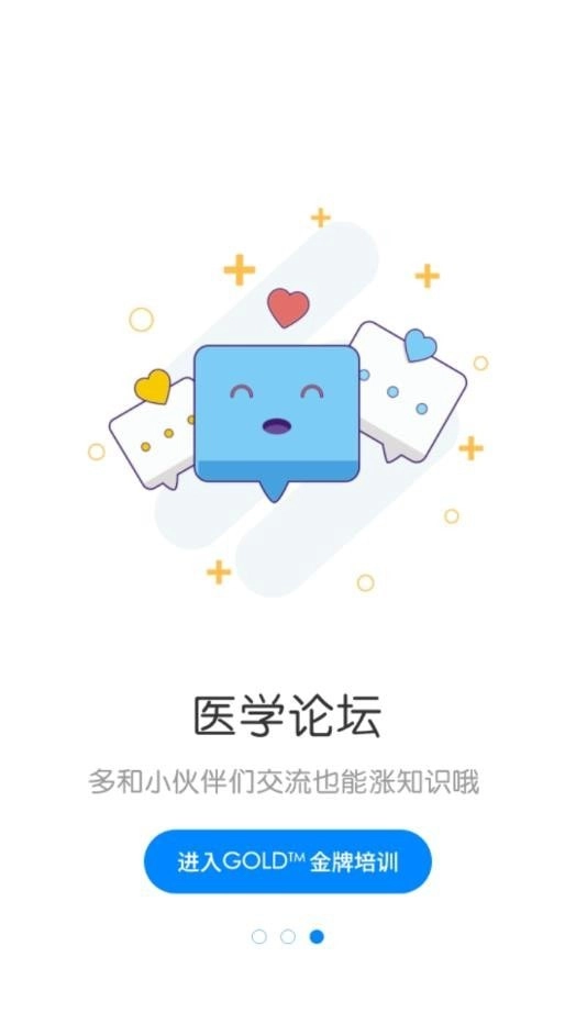 GOLD金牌培训官方版图3