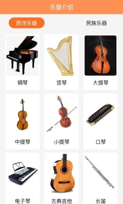 乐理有谱安卓版图1