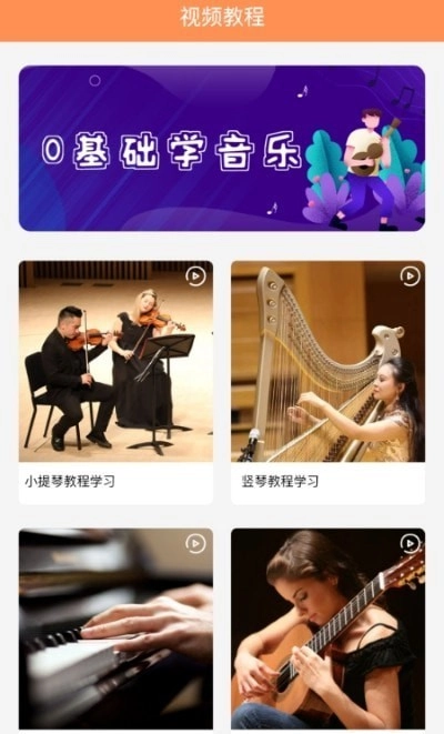 乐理有谱安卓版图2
