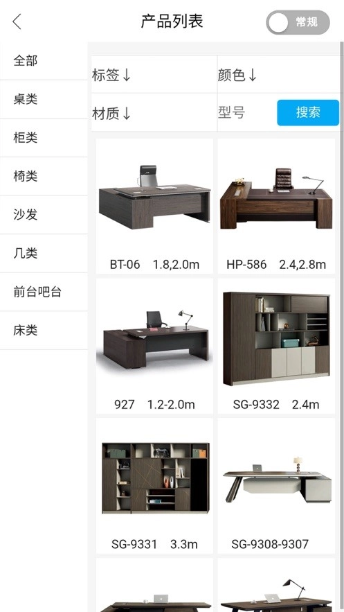家具智慧屏手机正版图3