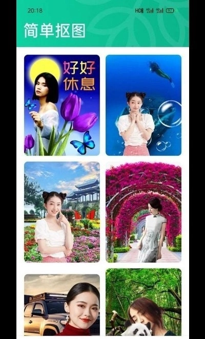 七阅大字版图4