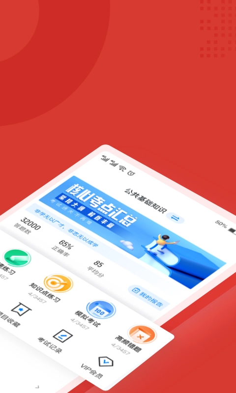 收银员考试聚题库原版图2