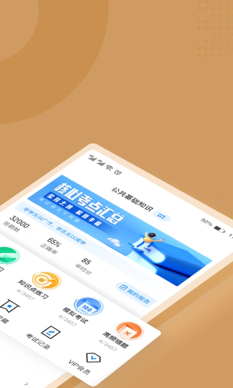 执业兽医考试聚题库免费原版图2