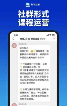 友学友聊无广告版图3