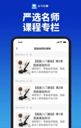 友学友聊无广告版图4