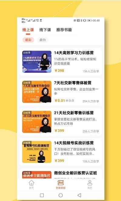 青创繁星免费原版图1