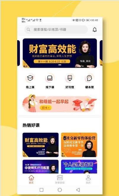 青创繁星免费原版图2