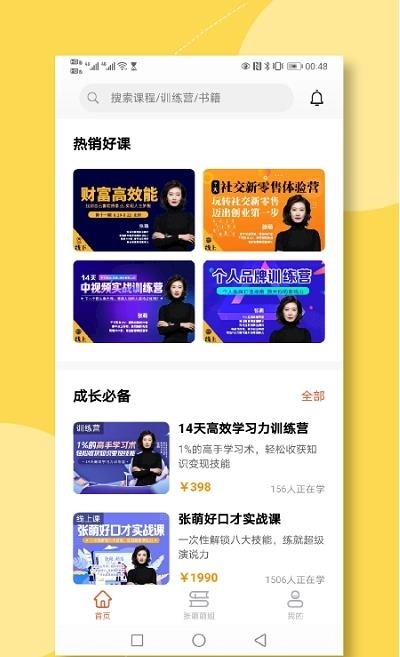 青创繁星免费原版图3