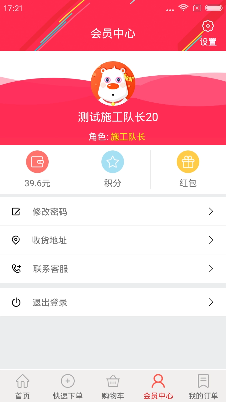 小胖熊手机正版图3